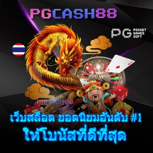 เครดิตฟรี 30 ถอนได้ 100