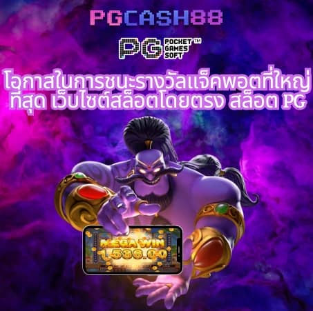 เครดิตฟรี 30 ถอนได้ 100