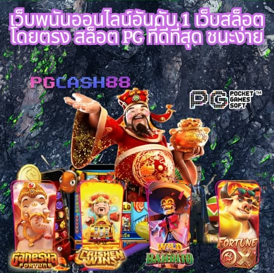 เครดิตฟรี 30 ถอนได้ 100